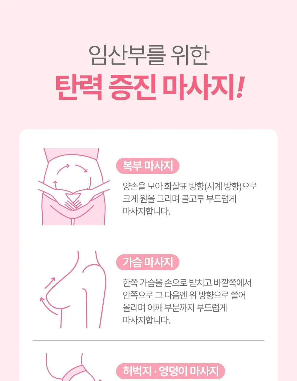 [임산부] 아토팜 매터니티 케어 스트레치 마크 크림 150ml (튼살완화) 상세페이지 36